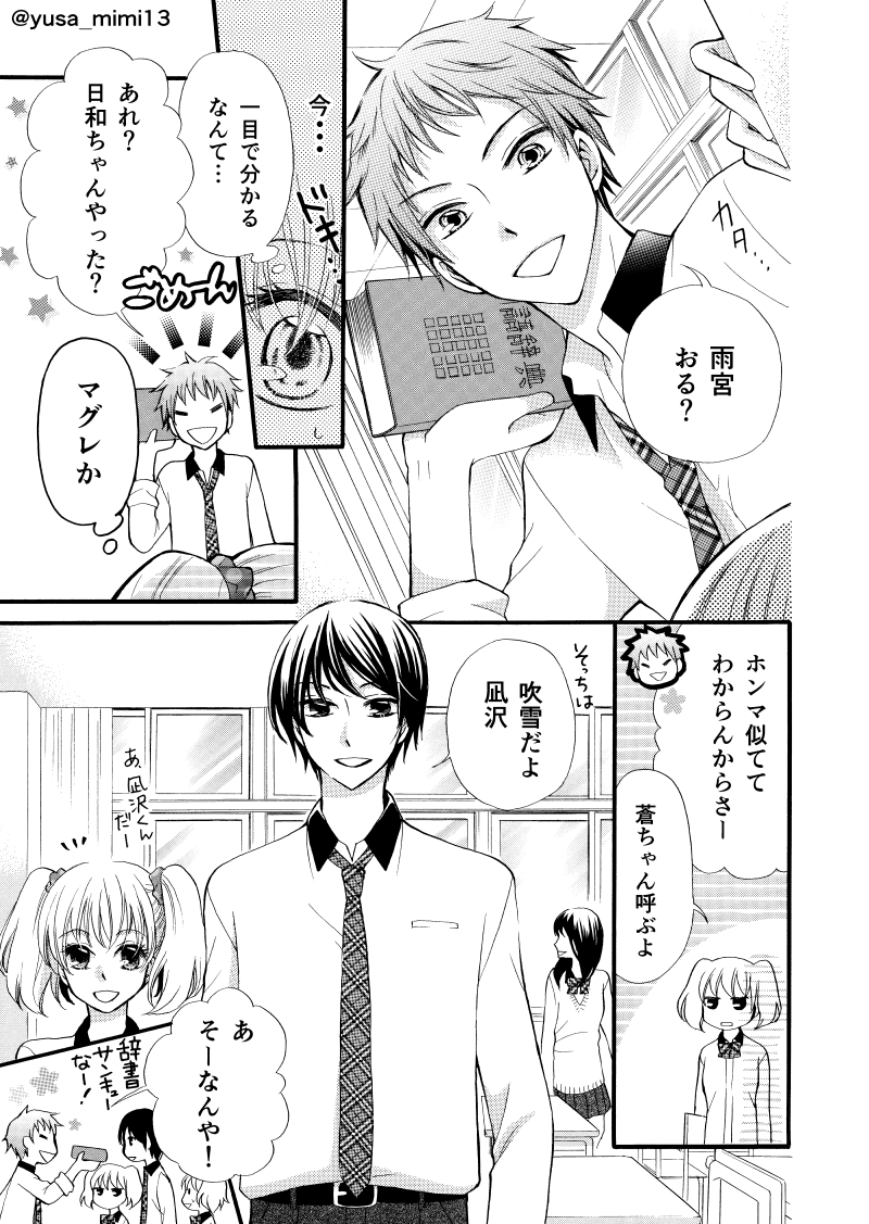 【漫画】区別がつかないほど似てる双子が同じ人を好きになった話(再掲)3/6  #漫画が読めるハッシュタグ