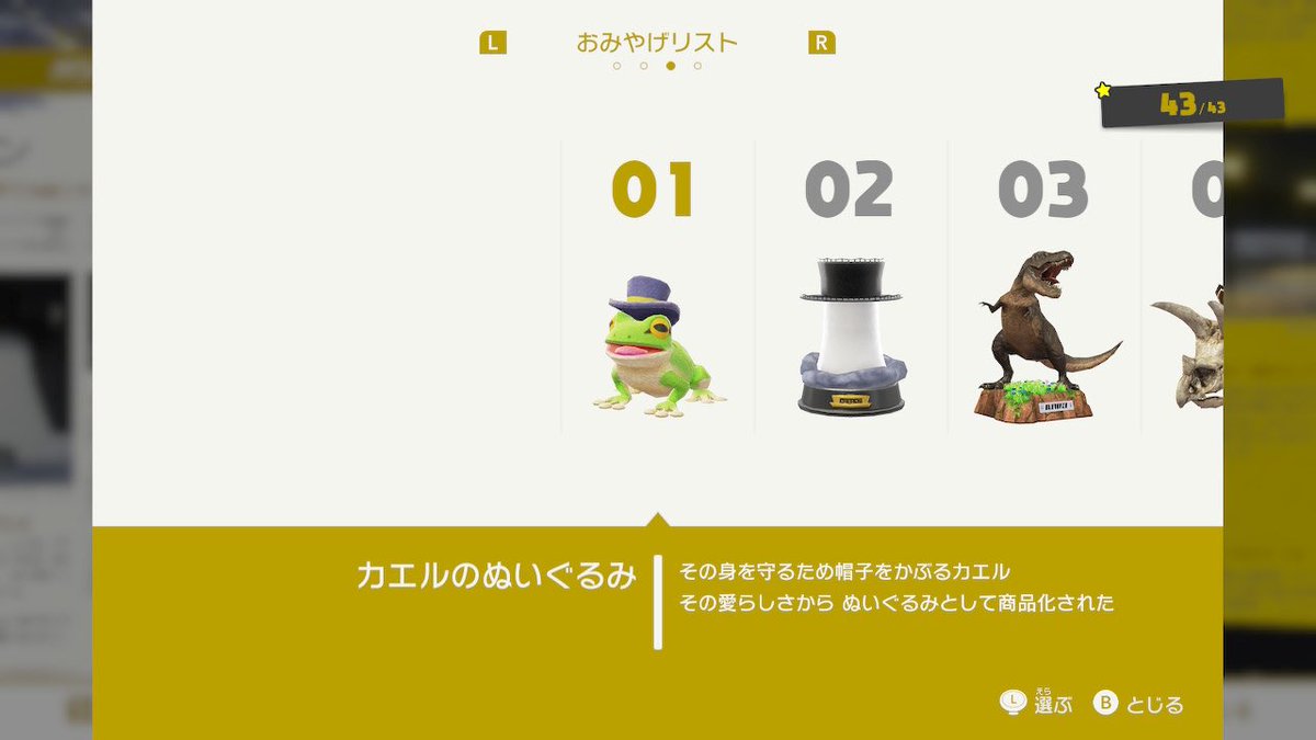 ▶︎キノコ王国 ローカルコイン コンプリート ▶︎おみやげリスト コンプリート ▶︎帽子の国/滝の国 パワームーン コンプリート これで全部の ローカルコインは集まったっぽいので、最初のエリアから追加要素回収してく ノコノコレースがなかなか難しい🐢