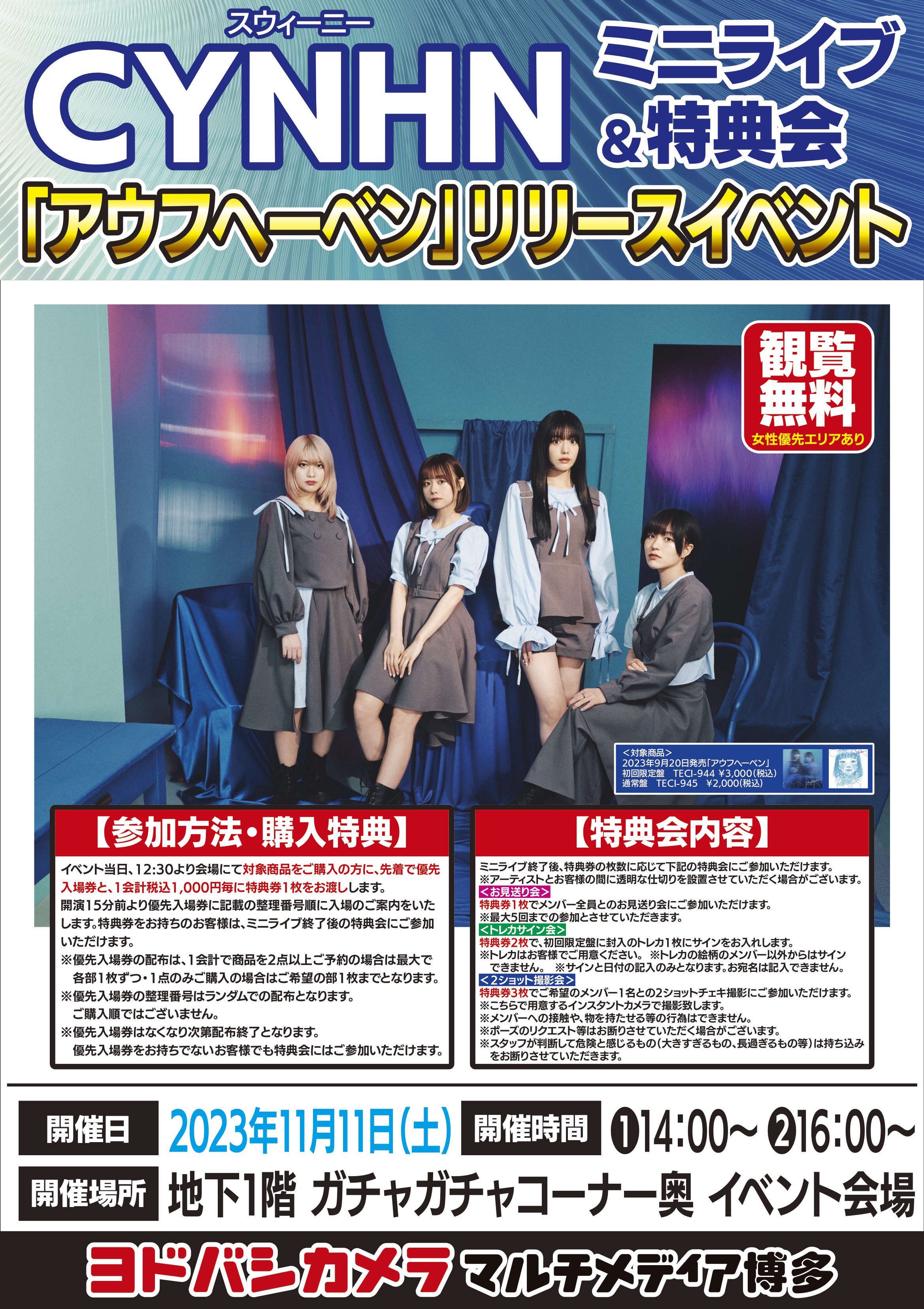 YOUNITE ユナイト リリイベ シオン 個別サイン会 参加券 7/24】Liyuu 5thシングル「No Complete」発売記念インターネット