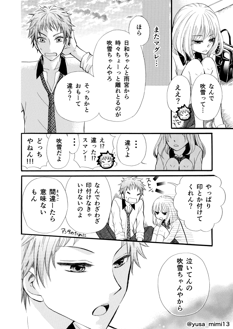 【漫画】区別がつかないほど似てる双子が同じ人を好きになった話(再掲)5/6  #漫画が読めるハッシュタグ