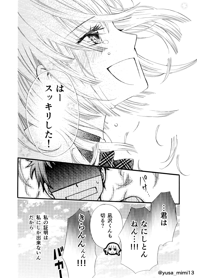 【漫画】区別がつかないほど似てる双子が同じ人を好きになった話(再掲)6/6  #漫画が読めるハッシュタグ