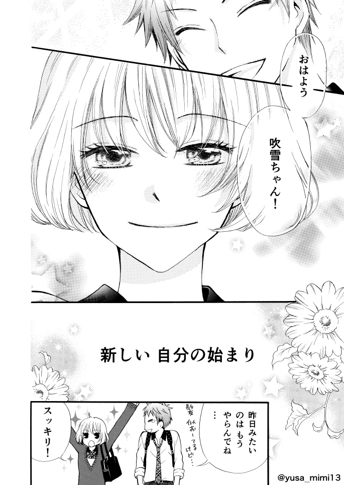 【漫画】区別がつかないほど似てる双子が同じ人を好きになった話(再掲)6/6  #漫画が読めるハッシュタグ