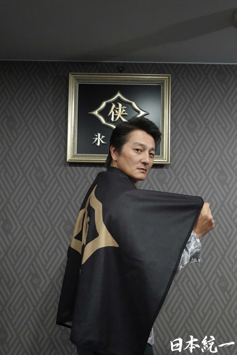 日本統一　ブランケット ▽▽日本統一新グッズ▽▽ 【ブランケット】 これからの季節にピッタリ