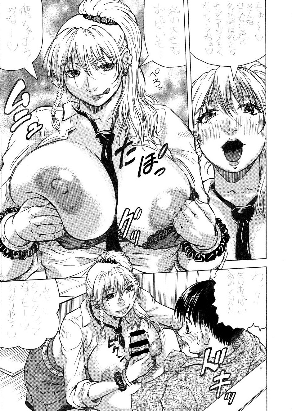 じゃみんぐ エロマンガ 夢幻転生12月号に『熟女ギャルにイジられたい⁈』第一話が掲載中！  街ではギャル衣装の熟女「熟女ギャル」が流行中。  その一人MAKOにバイト先の喫茶店で声をかけられる主人公。オタク趣味に理解のある彼女に惹かれるが過剰なスキンシップ ...