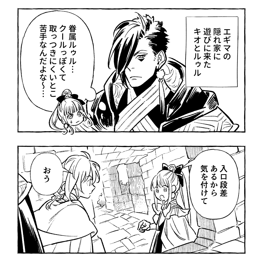 足元に気を取られた
#少年吸血鬼の軟禁部屋 