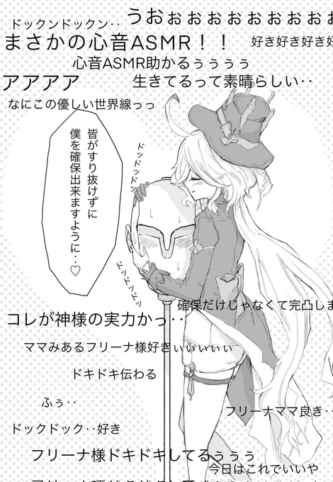 ガチャがすり抜けないようにおまじないをかけてくれるフリーナ様

#原神 #GenshinImpact 