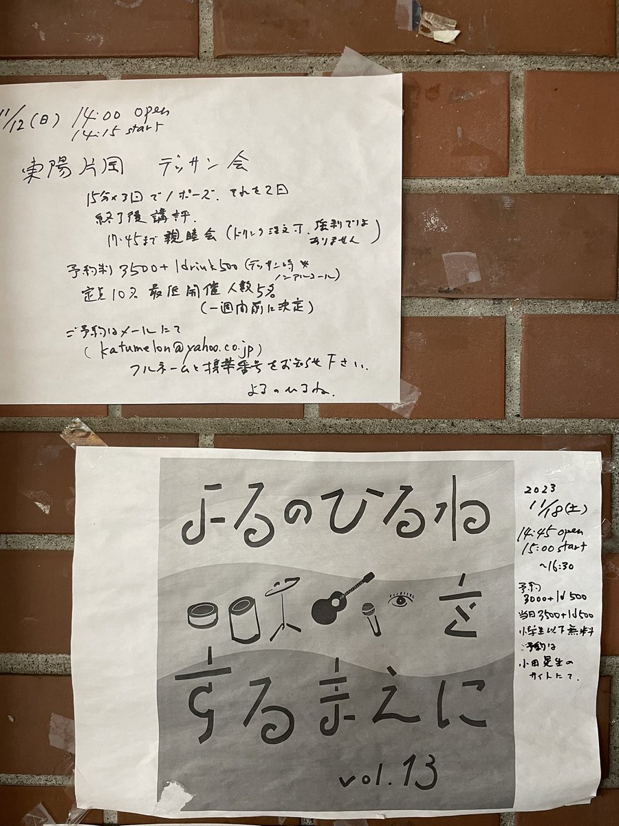 11/8(水)早目に開店しました。 25時までです。よろしくお願い致します。