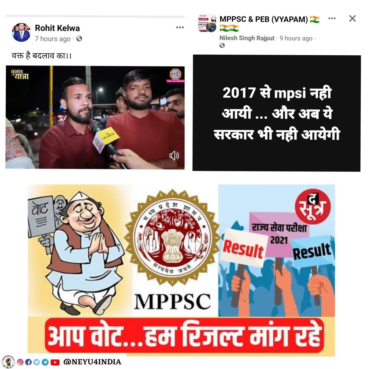 वर्तमान मध्यप्रदेश सरकार ने युवाओं से पूरी तरह से मुँह मोड़ लिया है...तो अब युवा भी इस सरकार को सबक सिखाने के लिए तैयार हैI 

#VoteForEmployment
#VoteAgainstCorruption 

<a href="/ChouhanShivraj/">Shivraj Singh Chouhan</a> <a href="/narendramodi/">Narendra Modi</a> <a href="/INCMP/">MP Congress</a> <a href="/OfficeOfKNath/">Kamal Nath</a>