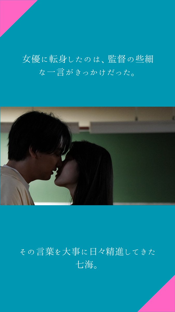📣第2話今夜放送放送📣 --- 11月9日(木) 25時 〜 「キス×kiss×キス