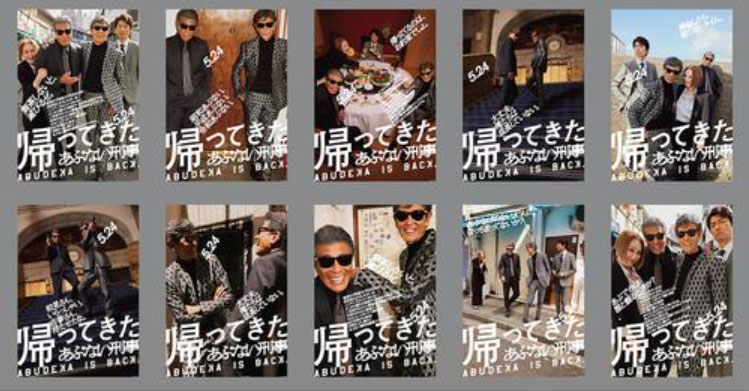 帰ってきたあぶない刑事B2ポスター　③ Amazon.co.jp: 映画 帰ってきた あぶない刑事 B2サイズ 約73×51