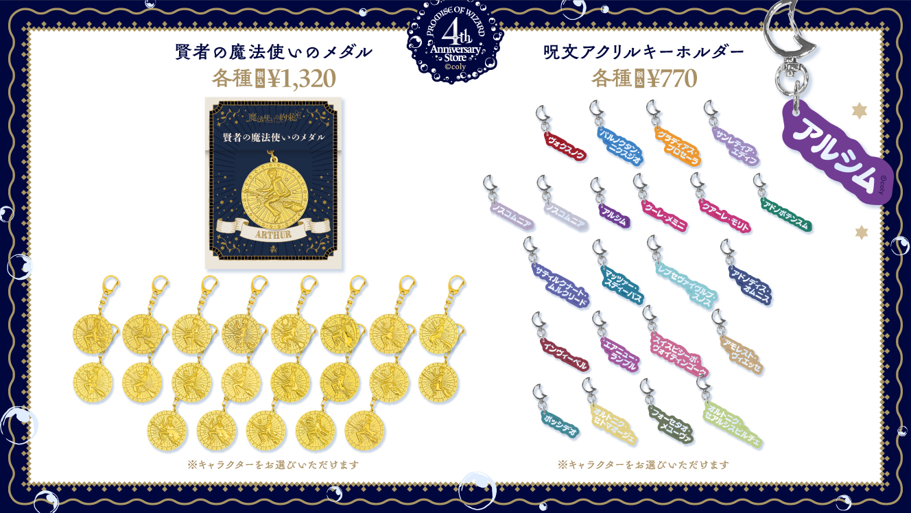 ググコク まほあく グッズ - メルカリ