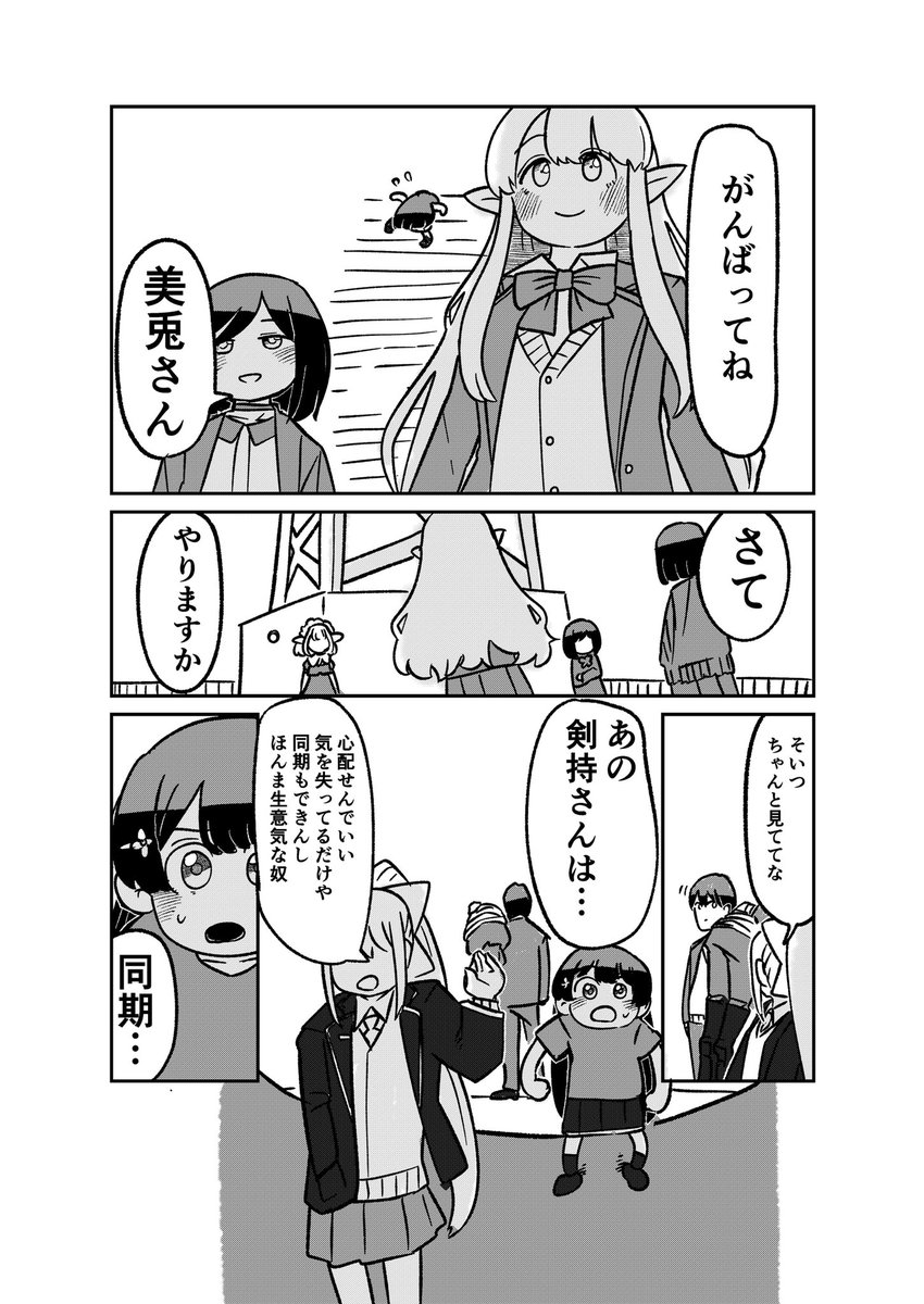 🐰と文化祭とパラレルワールドの話⑰※捏造注意 