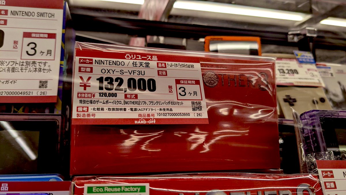 こちら売り場に出しました‼️

オフモールにも掲載予定ですので、今暫くお待ち下さい❗️🙇

#ハードオフ
#大阪
#レトロゲーム愛好会