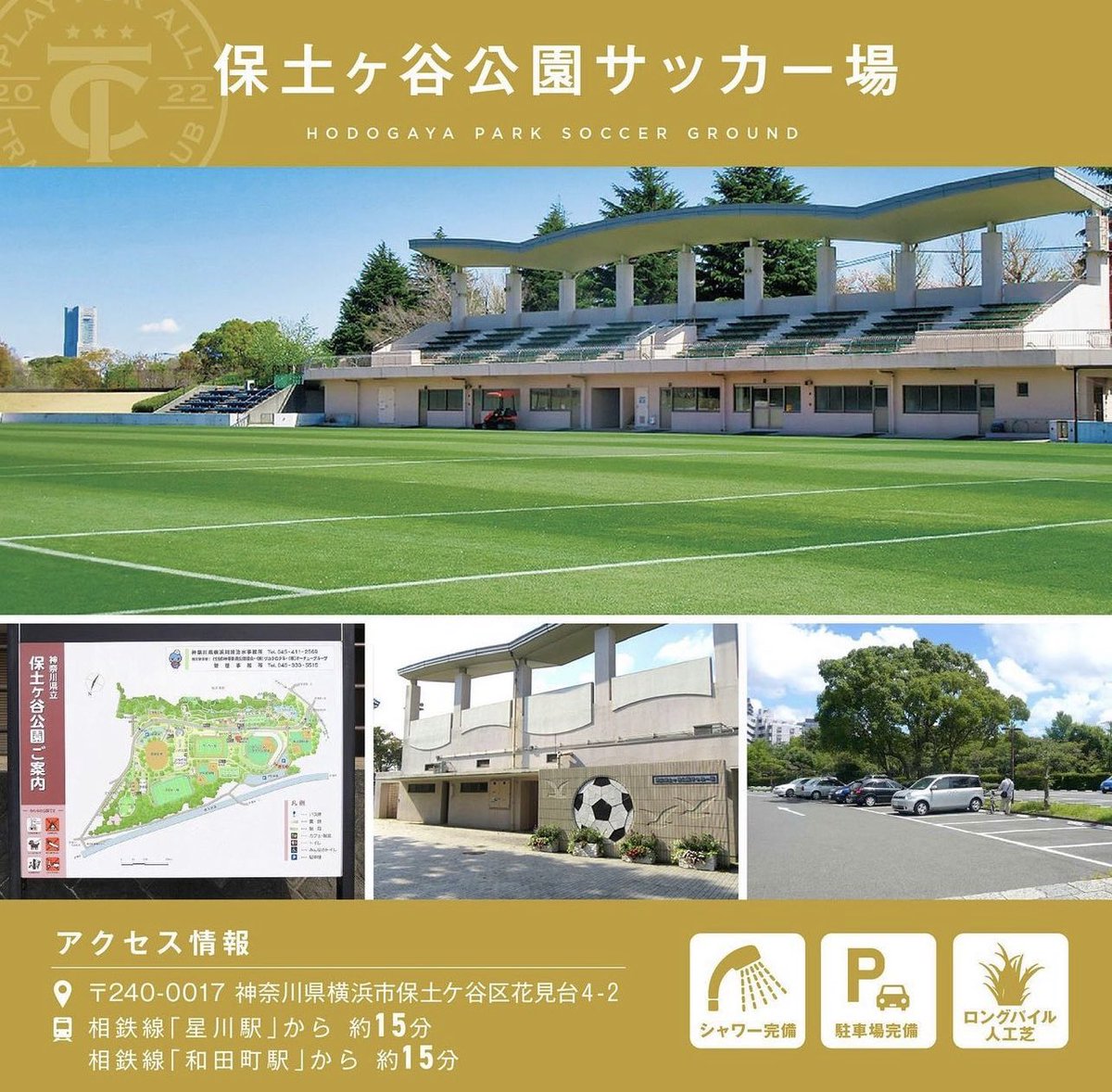pronaro_'s tweet photo. 明日、トレーニングクラブ開催⚡️
ㅤ
保土ヶ谷公園ラグビー場
9:00-11:00
参加費: 1000円
ㅤ
海外チャレンジの準備、リハビリ、とにかく綺麗なグラウンドでのボールフィーリング、トレーニングしたい方ぜひ🏋️
ㅤ
プロなろは、海外挑戦プレイヤーをトレーニング面でも応援しています🔥
@yoshinarisato77 https://t.co/uyabEhKKAB