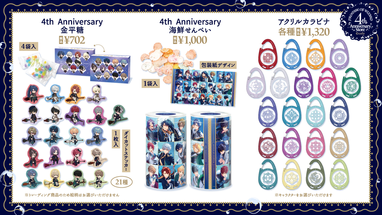 公式】まほやくイベント＆グッズ情報 on X: 