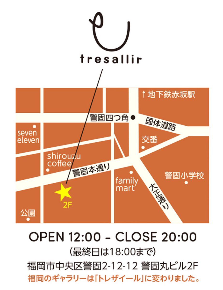 rinwork's tweet image. RIN 2023 🔥
AUTUMN and WINTER
POPUP SHOP
✈︎
FUKUOKA
11/11〜11/16
12:00〜20:00

@トレザイール↓マップ
00m.in/Dw1oD