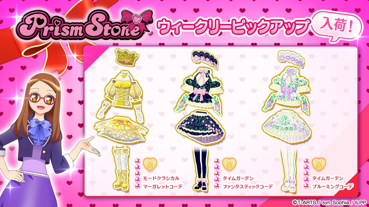 アイドルランドプリパラ【公式】 on X: