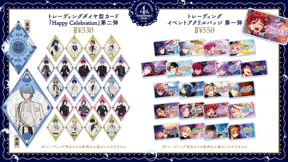 公式】まほやくイベント＆グッズ情報 on X: 
