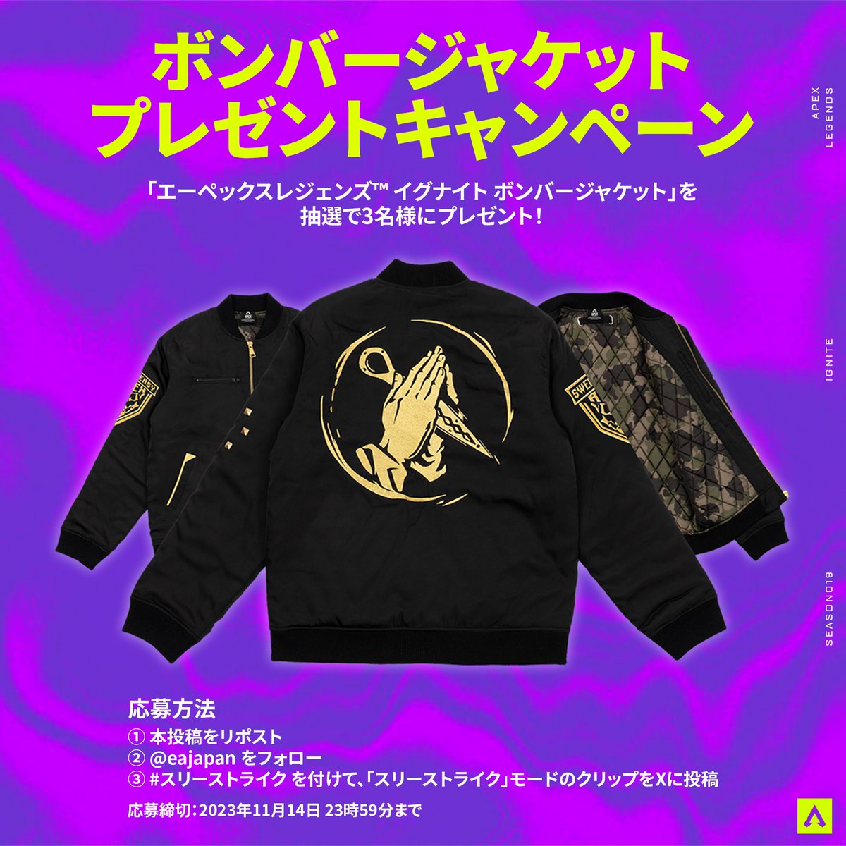 🎉ボンバージャケット プレゼントキャンペーン！🎉 レイスの新アイ