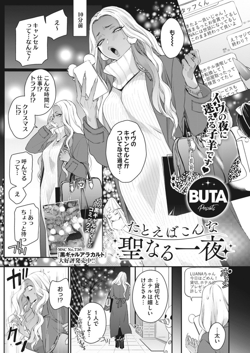HOTMILK最新号
好評配信中です❤️
豪華先生方の作品をお届け✨
BUTA/宇場義行/2no./ナスムスビム/ぼるしち/黒川おとぎ/沙ノ樹/夏庵/トリブリ/さんじろ♨︎/雪咲みあれ/澪澪澪/えびふらい/船堀斉晃/さいこ/朔月…etc
今すぐチェック💕
👇👇👇
https://t.co/dKnODB6ApX