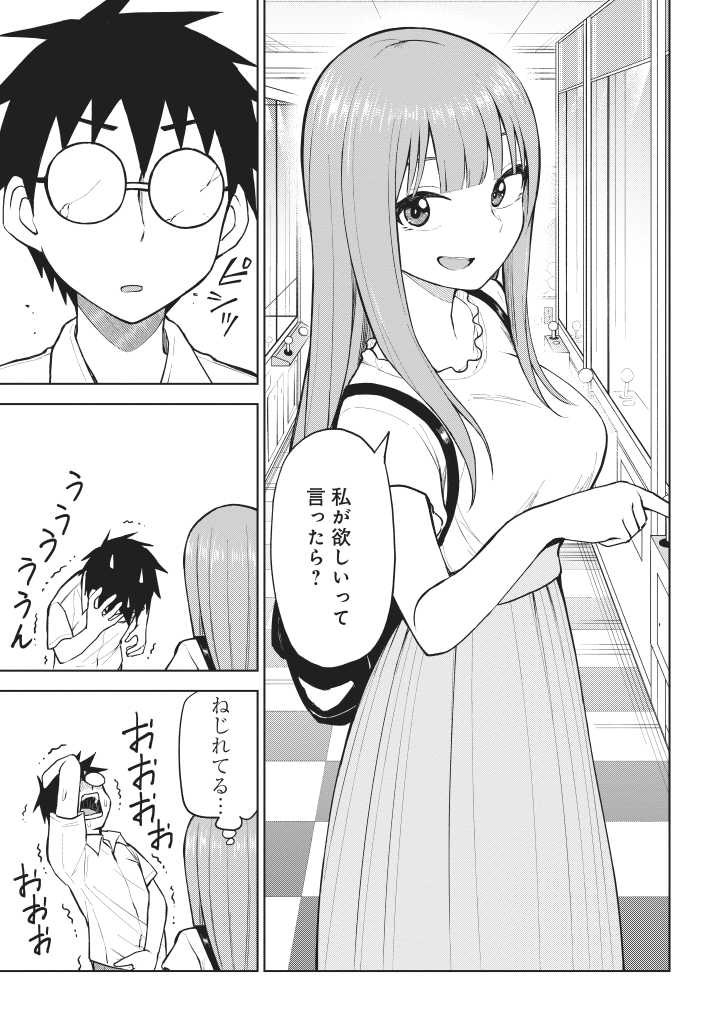 モテないのでゲーセンをうろつく暇人(2/4)