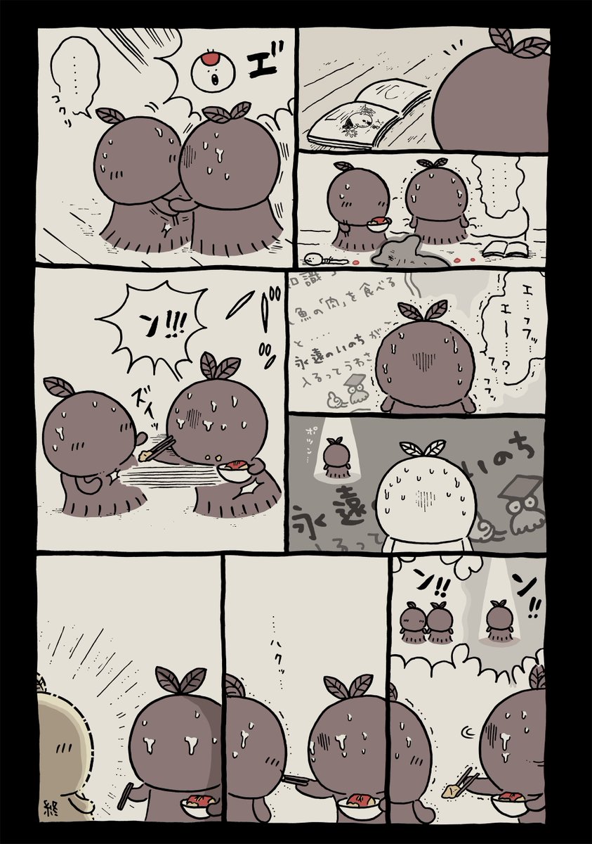 Post by ちいかわ💫アニメ火金 on X: 🐟