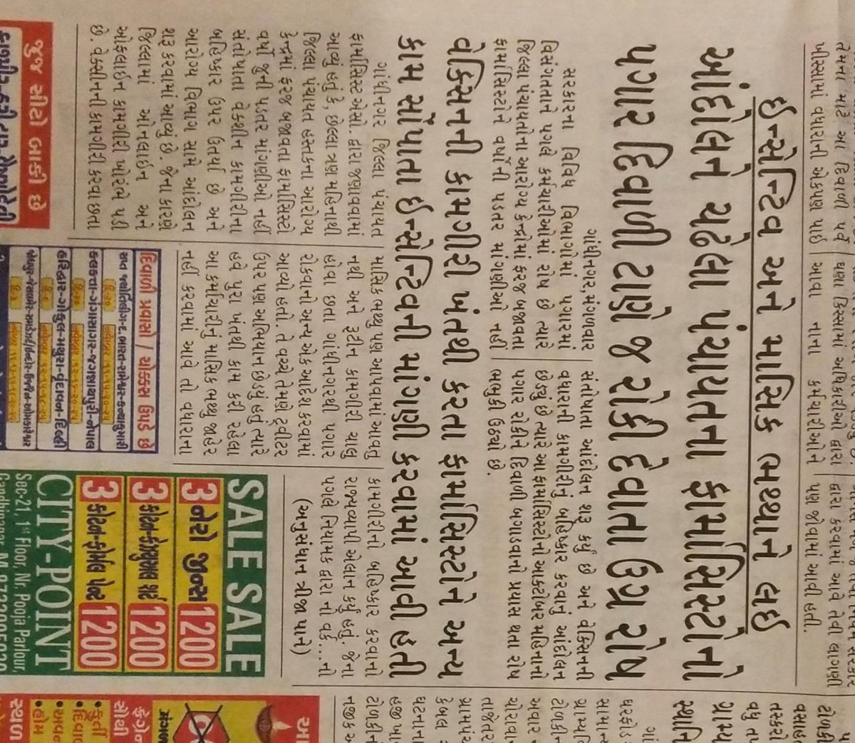 #SahiPoshanDeshRoshan
#NikshayMitra
#TBMuktBharat
#SUPERFOODMillet
#SwachhBharat
#NoworkNoPay_4_pharmacist_only
#ફાર્માસિસ્ટની_દિવાળી_પગાર_વગરની