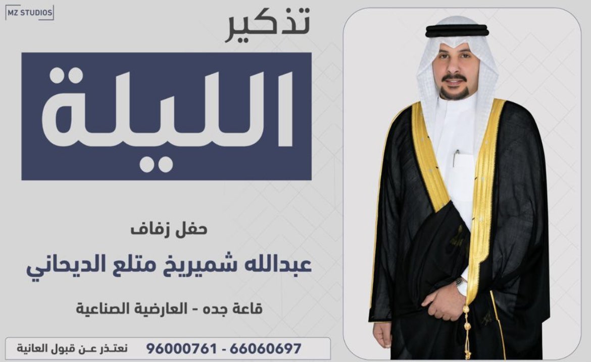 تذكير اليوم