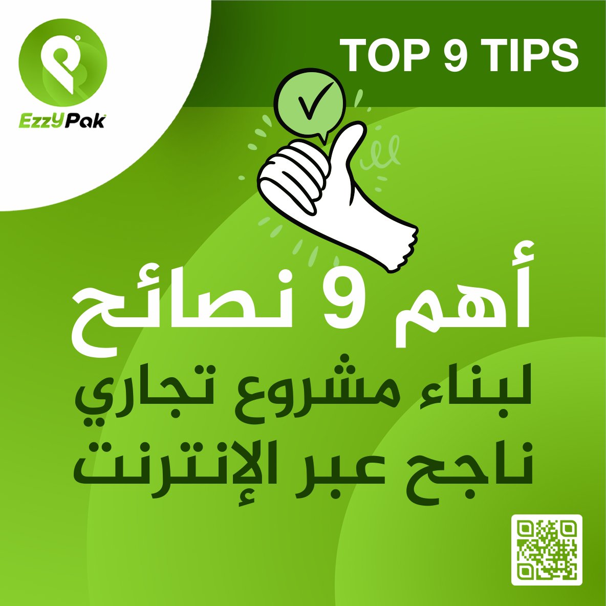 EzzyPak tweet picture