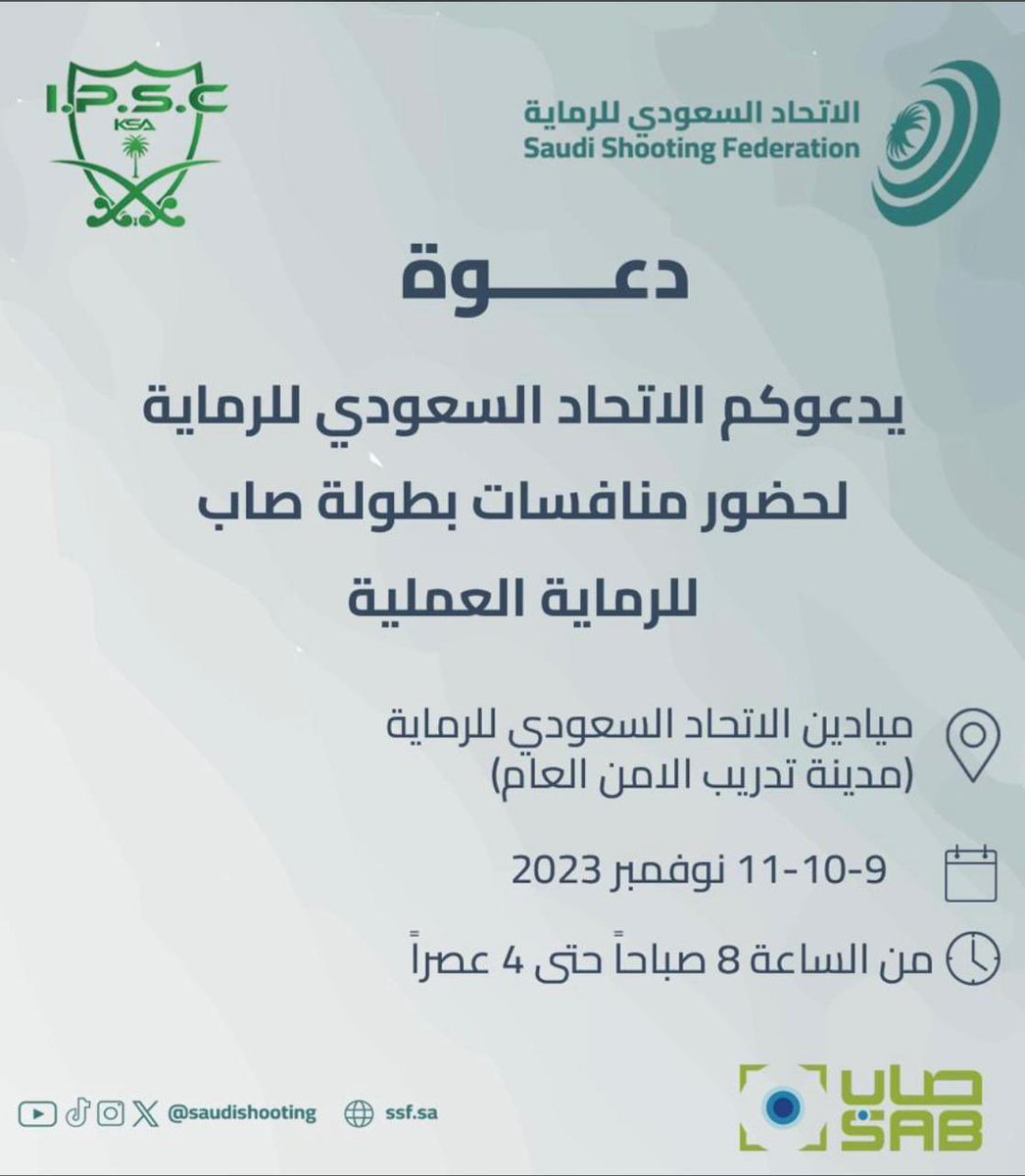 IPSC KSA tweet media