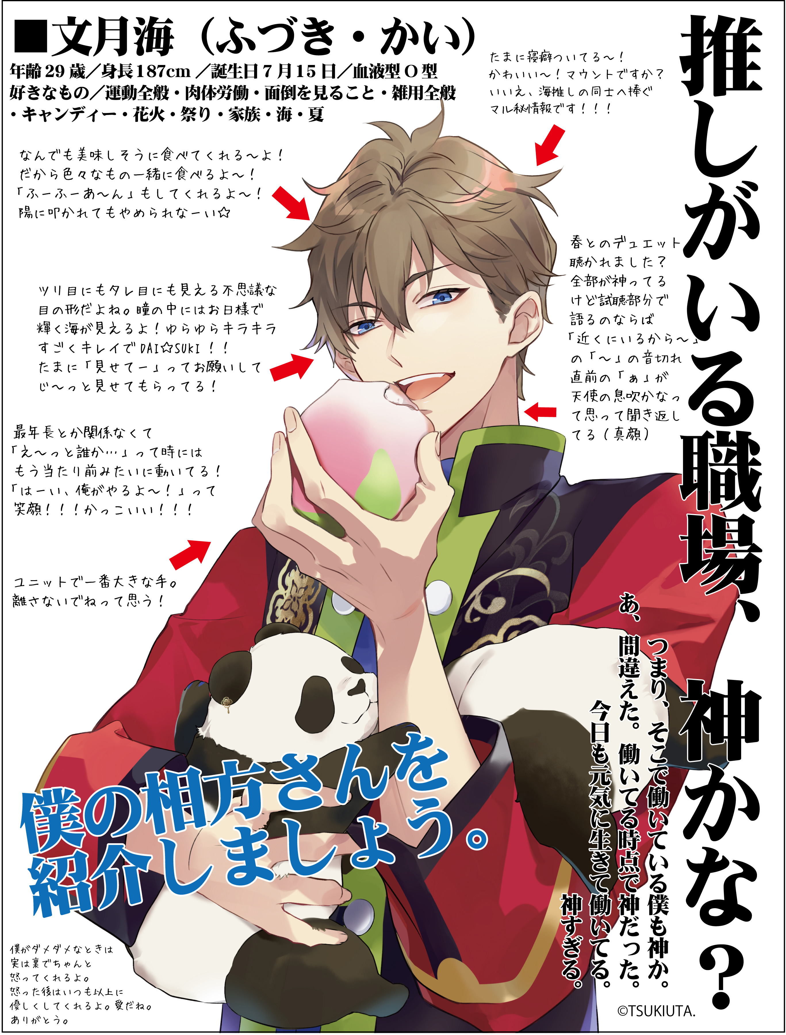 【大量】約150点「ツキウタ 。」グッズ　おまけ付き 大量】約150点「ツキウタ 。」グッズ おまけ付き グッズ | ツキ