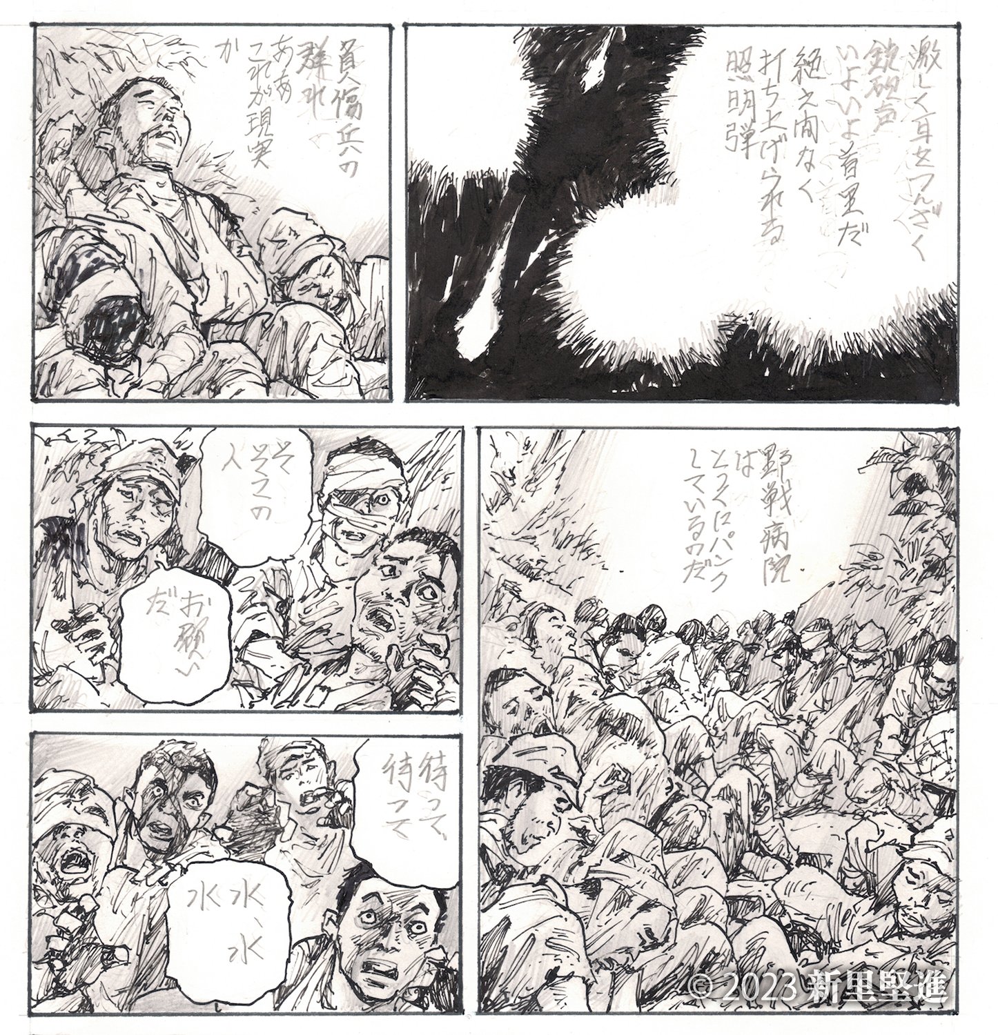 新里 堅進 on X: 