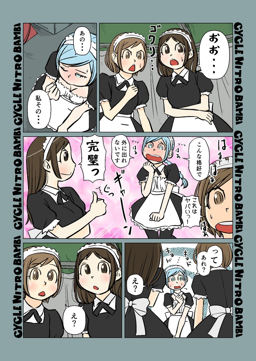 【サイクル。】ゲンカイギリギリ30minリベンジ その7       ー2/2 

堂島さんの破壊力

#自転車 #漫画 #イラスト #マンガ #ロードバイク女子 #ロードバイク #シクロクロス 