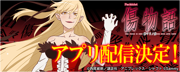 💥💥💥速報💥💥💥 現在ホールで絶賛稼働中の大人気機種 『パチスロ傷