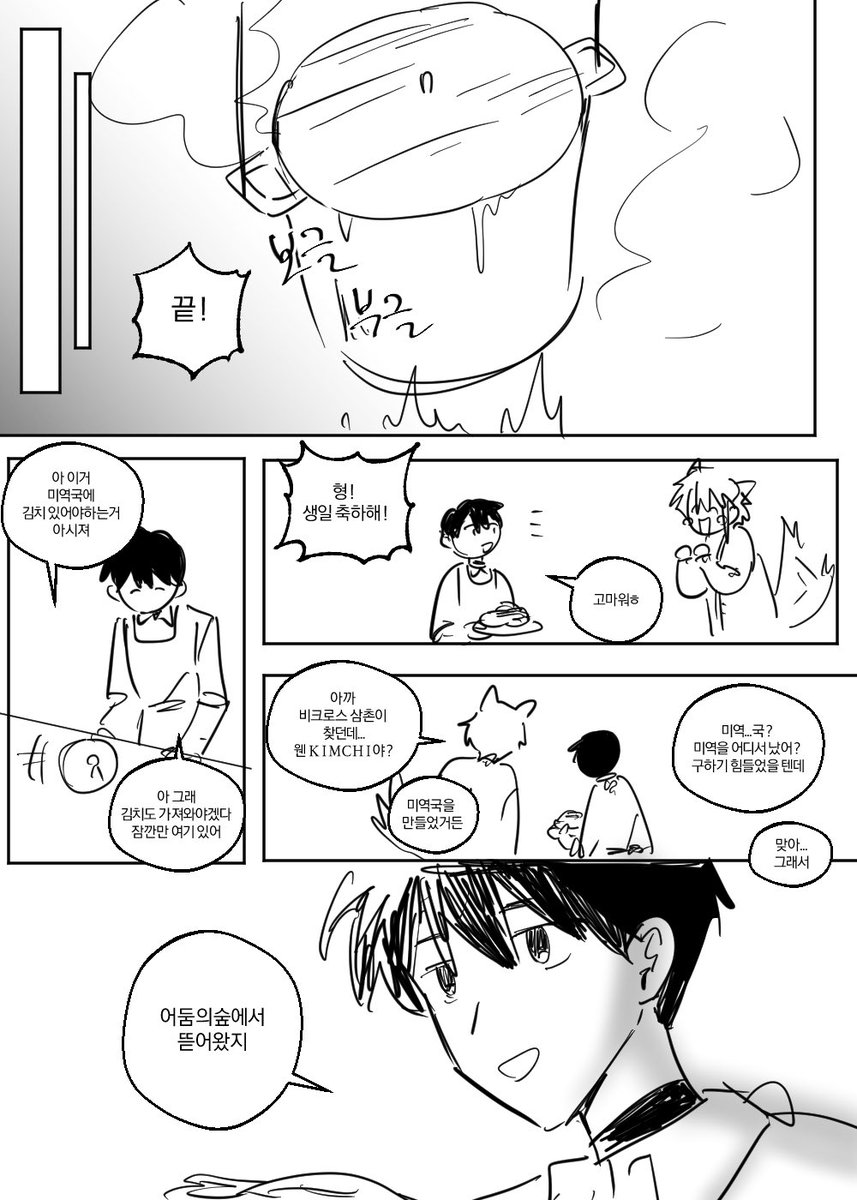 #LCF 
이번에도 완성은 못하고 급하게 이어그림 ..
얘들아! 생일축하한다