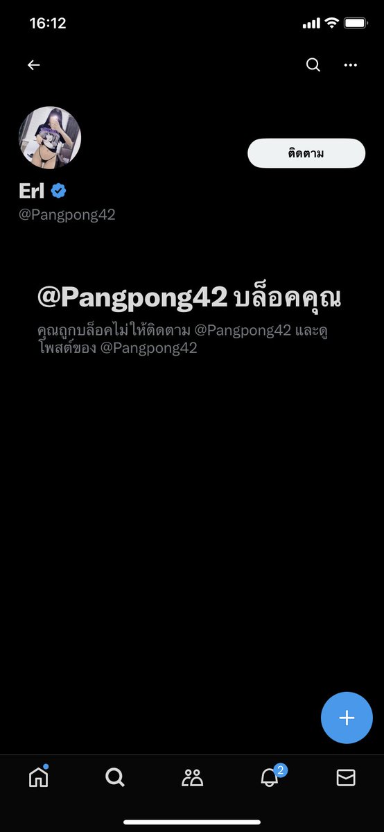 สันดานชาติชั่วจริงๆ เอารูปกูไปลง ผญ.ในคลิปก็ไม่มีรอยสักที่หน้าท้องเหมือนกู ห้องกูไใ่ได้มีคนย้ายเข้ามาเพิ่มอีควาย เสร่อรู้ดีแอบอ้างชีวิตคนอื่น
