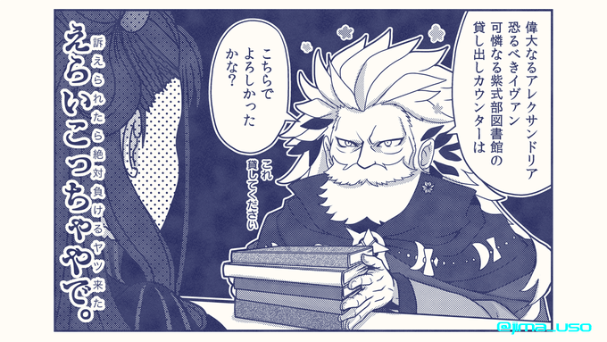 聖杯戦線終わる前に描けた。n番煎じはご容赦。
プトレマイオスお爺ちゃんと紫式部さんのシナリオでの共演、お待ちしております! 