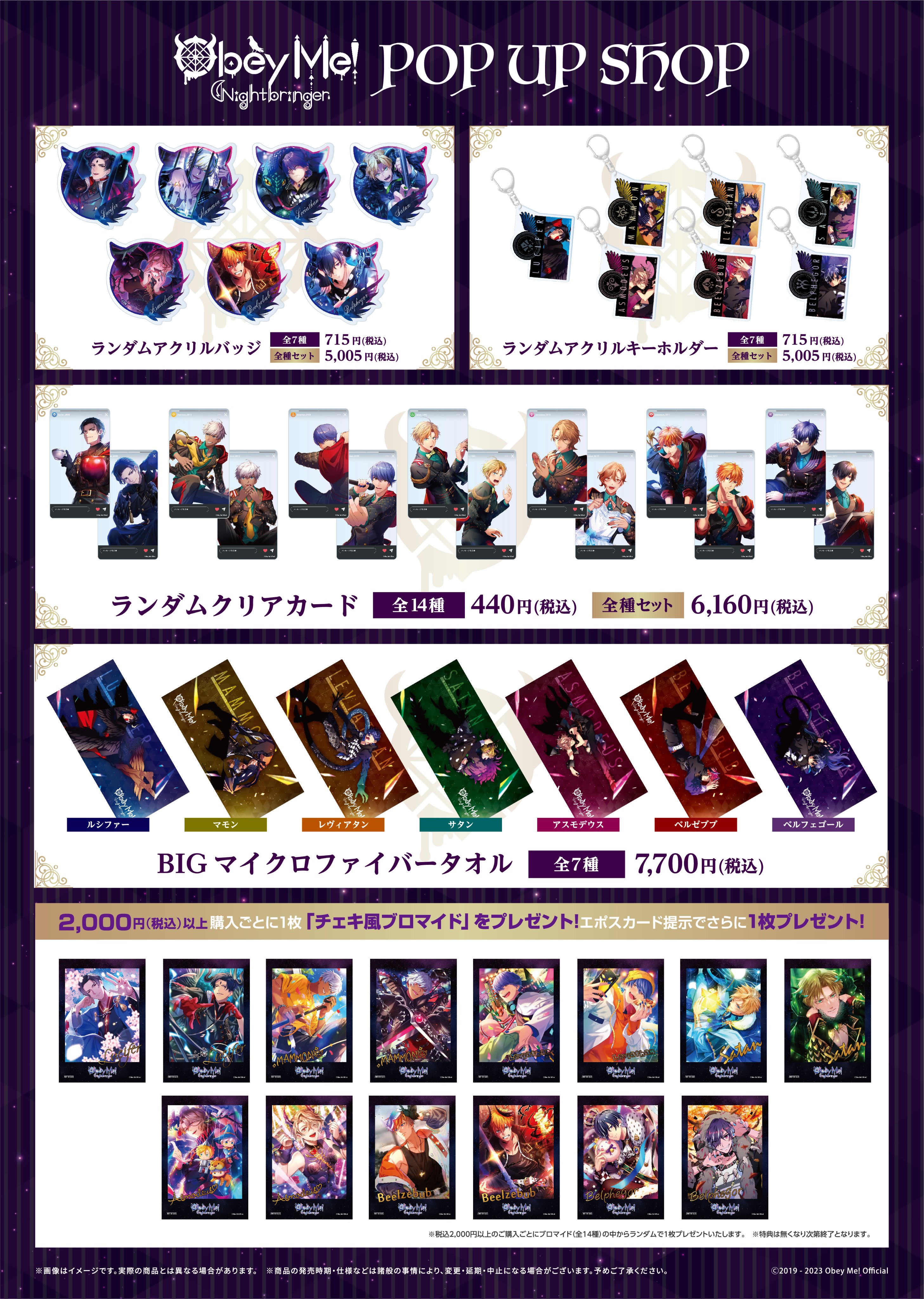 CHARA×MEKI store（キャラメキストア） on X: 