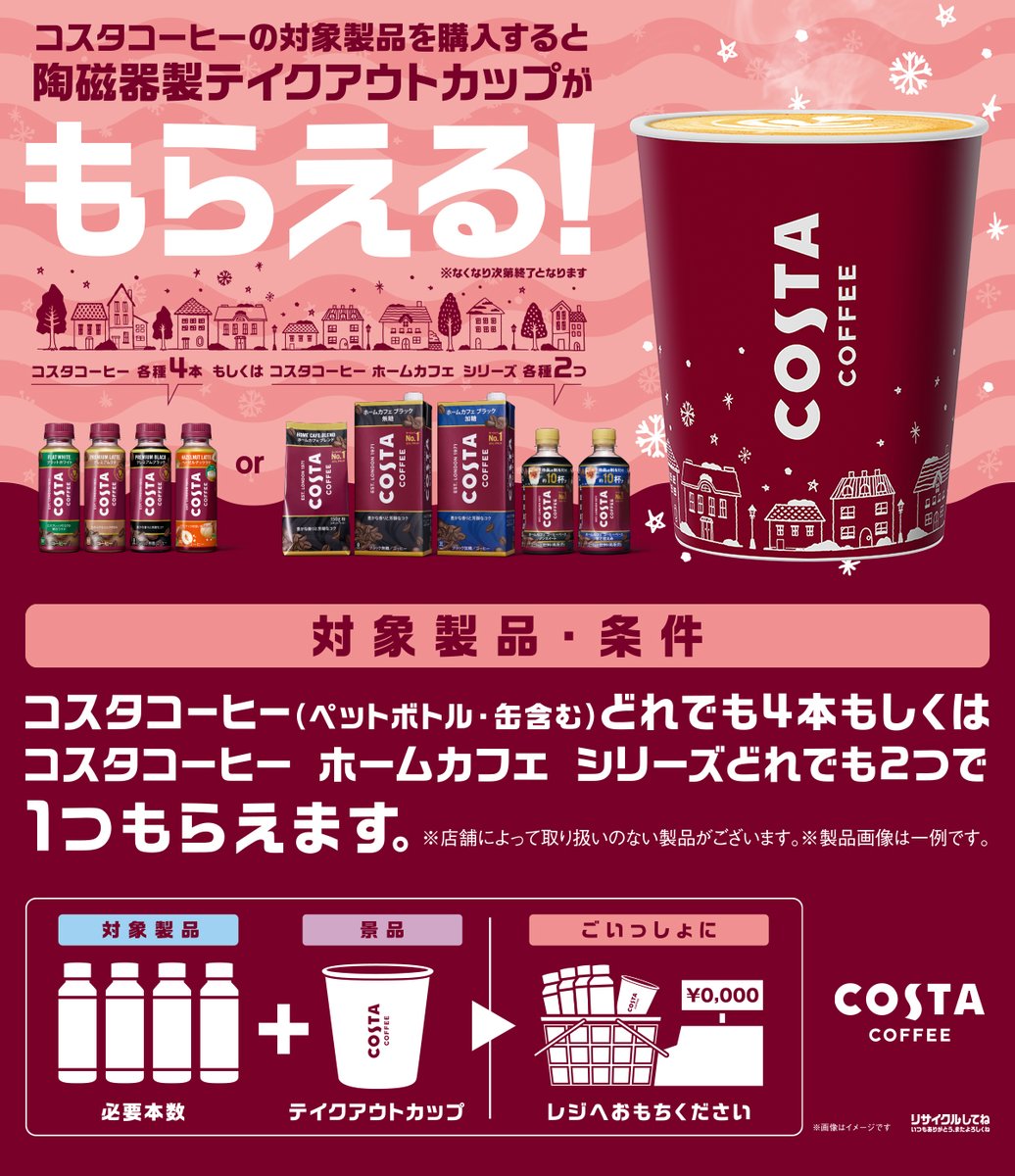 1ｋｇ✖️３袋　COSTA COFFEE コスタコーヒー　豆　特別価格　新 Coca Cola ○8/29-31は爆買WEEK！条件達成で最大P21