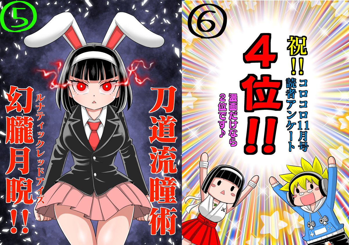 描いた絵が8枚たまったので、いつもやってる最強の大会をひらくことに