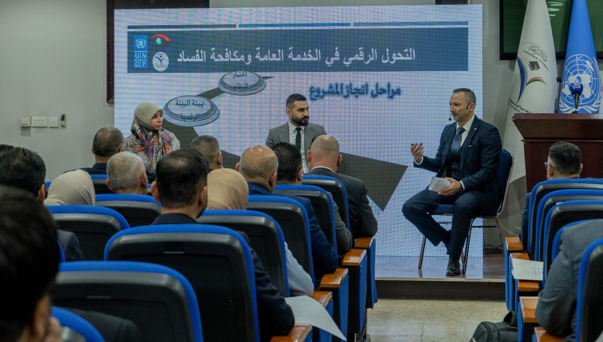 The Iraqi Anti-Corruption Academy under the federal Commission of Integrity in collaboration with @undpiniraq , launched the enterprise management system #Laserfiche to advance digital transformation efforts & bolstering anti-corruption measures in #Iraq bitly.ws/ZIVn