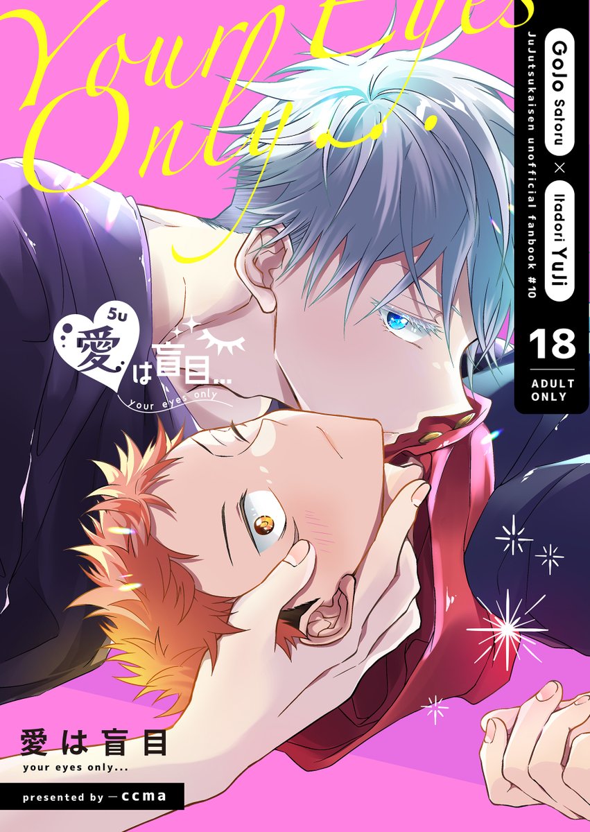 12月、福岡(12/3)と東京(12/17)で出す五悠新刊サンプルです⛳ ポイピクにr18部分があります。 ツリーに部数アンケを繋げているのでご協力いただけると嬉しいです☺️ 会場ノベルティは20Pのイチャエロ本を予定してます🫶 https://poipiku.com/1395280/9241866.html