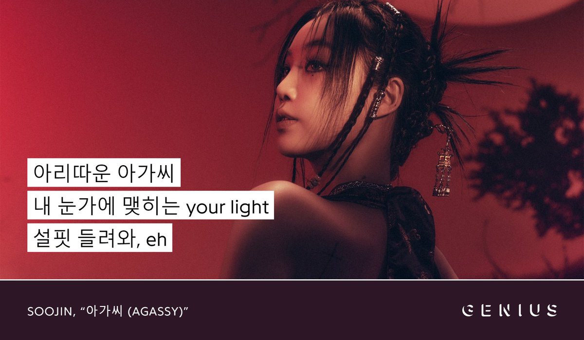 Genius_kor's tweet image. SOOJIN (@BRD_SOOJIN) makes her solo debut with &quot;아가씨 (AGASSY),&quot; a term used to describe a young lady of noble blood. Check out the lyrics and English translation to the poetic song on Genius now!

#SoojinSoloDebut #아가씨 #AGASSY #수진 

🔗genius.com/Soojin-agassi-…