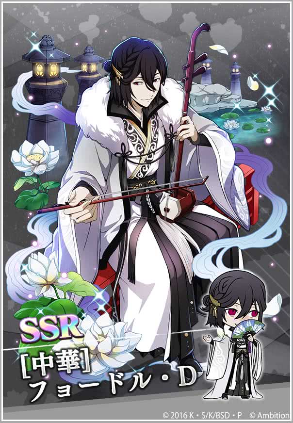 文豪ストレイドッグス 文スト まどスタ フョードル 希少品 激レア ゲーム 文豪ストレイドッグス迷ヰ犬怪奇譚 on X: