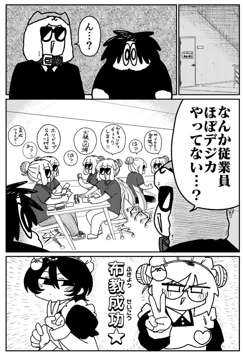 日本一スタッフのデジカやってる率が高い遊戯王カードショップの漫画 (漫画:たろきち@oratV2AB)