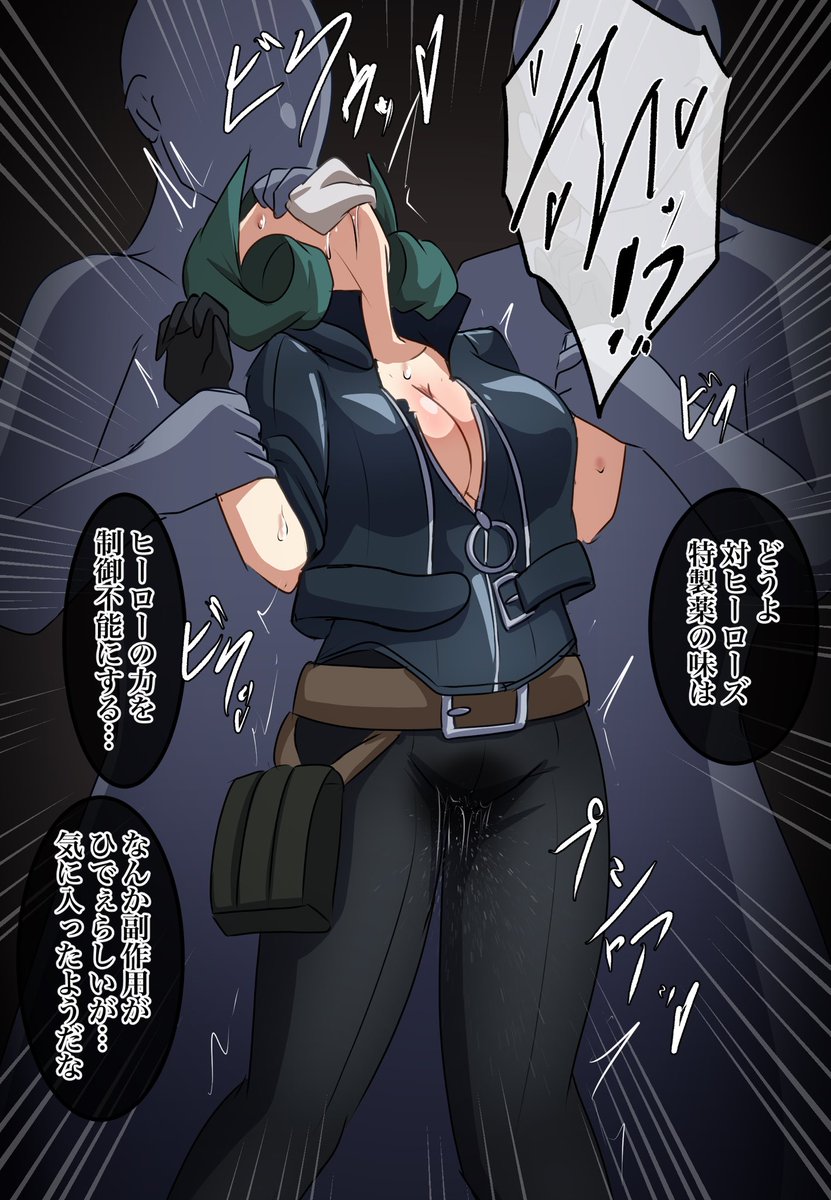 ヒーローズのスパイなまつり。
敵地のど真ん中で大ピンチ。 #ミリエロ 