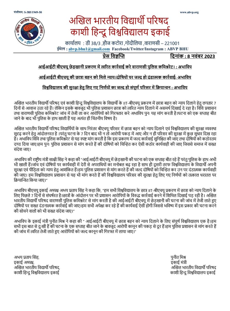 abvp_bhu's tweet photo. आईआईटी बीएचयू छेड़खानी प्रकरण में त्वरित कार्रवाई करे वाराणसी पुलिस कमिश्नरेट। 

आईआईटी बीएचयू की छात्रा बहन को मिले न्याय।दोषियों पर जल्द हो दंडात्मक कार्रवाई।

BHU की सुरक्षा हेतु लिए गए निर्णयों का जल्द हो संपूर्ण परिसर में क्रियान्वन : अभाविप
@varanasipolice @VCofficeBHU https://t.co/fQZlgpr9vJ
