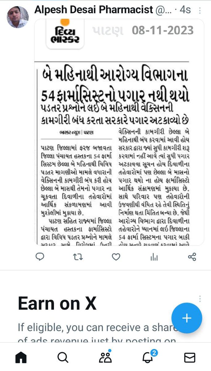 HardikPatel1908's tweet photo. घर में रोशनी नहीं होगी,
मिठाइयां नहीं आएंगी,
धूमधाम नहीं हो पाएगा,
दिवाली फीकी पड़ जाएगी।
बच्चों के चेहरे पर उदासी होगी,
परिवार में खुशी नहीं होगी,
तन्ख्वाह बिन दिवाली,
कैसी दिवाली होगी?
#ફાર્માસિસ્ટની_દિવાળી_પગાર_વગરની
@Bhupendrapbjp 
@irushikeshpatel 
@mansukhmandviya 
@aajtak https://t.co/LYkpjyyvQS