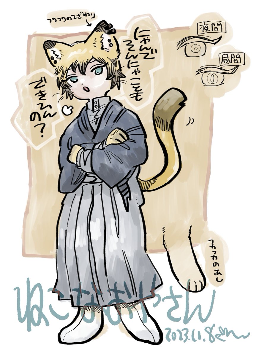 フワフワねこなおやさん
