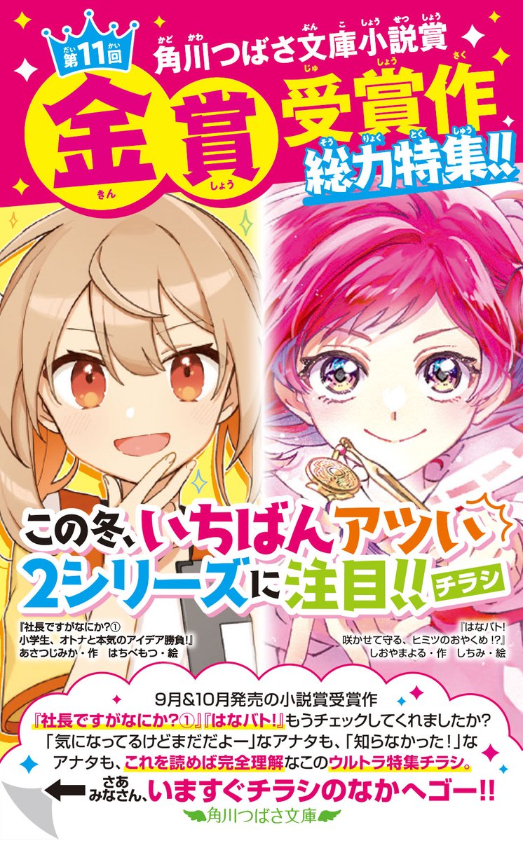 ❤️🧡❤️🧡❤️🧡❤️🧡 ✨✨総力特集